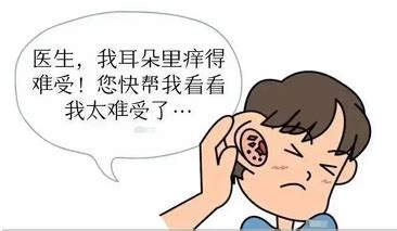 右耳痒预兆|右耳朵总是容易痒是怎么回事